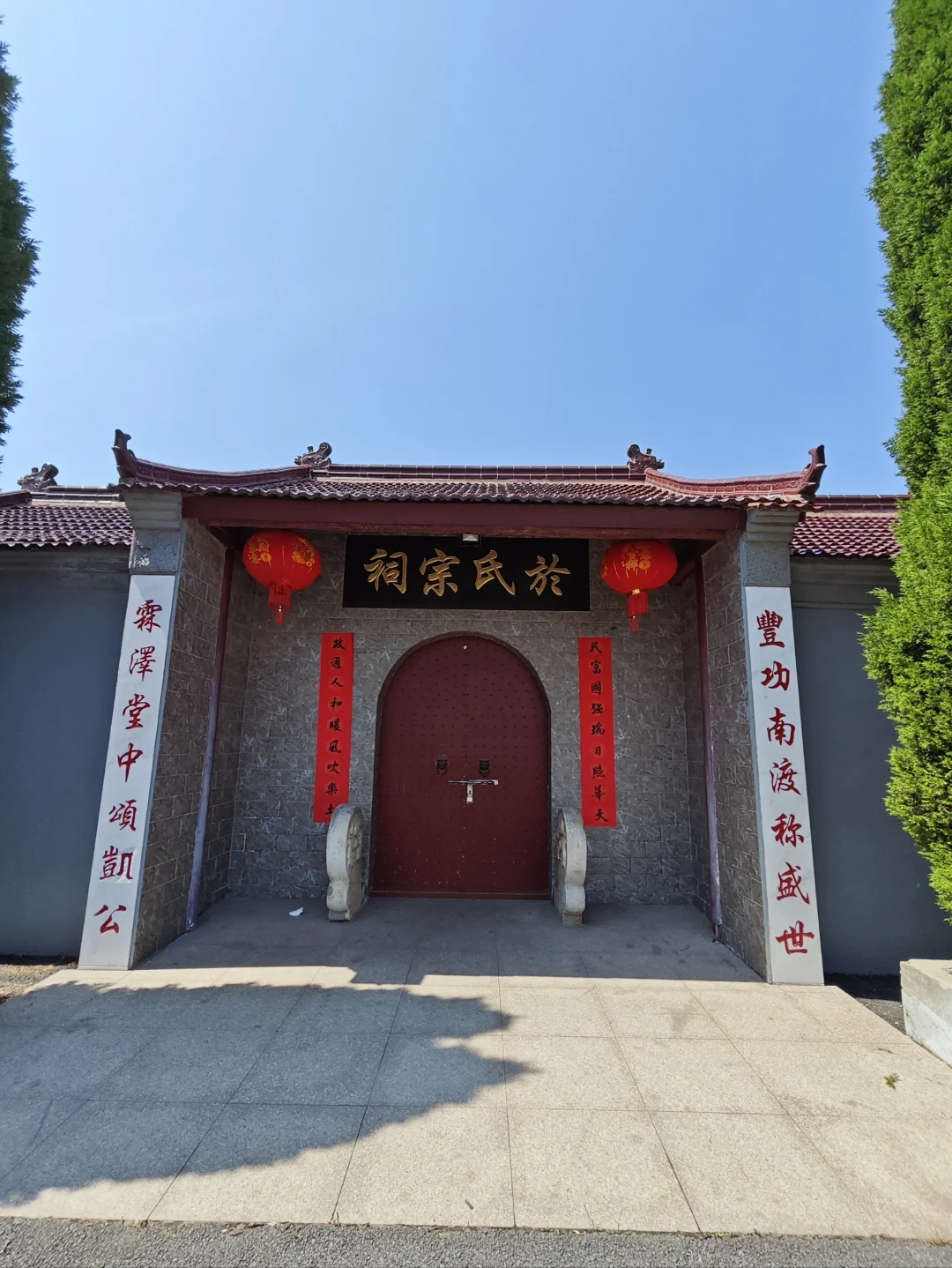 【镇江访古】反向游辛丰镇北於村於氏宗祠