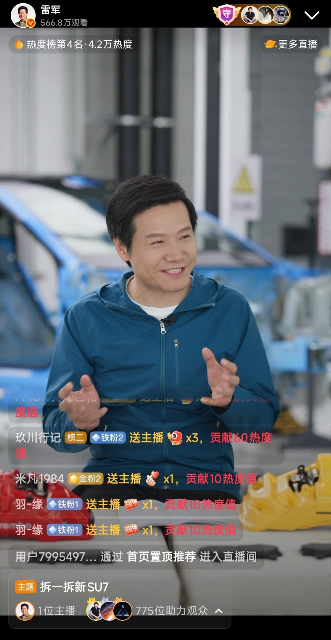 昨天雷总直播拆车，快结束时，截了几张图，身材管理的真不错。 