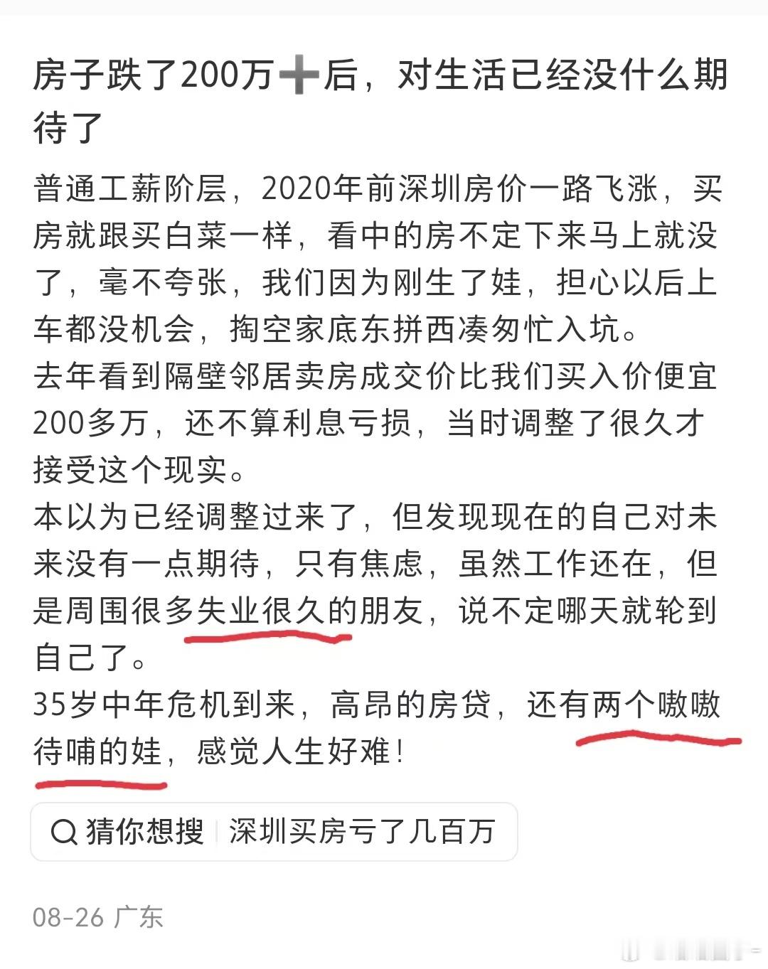 同情不起来，我一直都不懂这些没有真正跨越阶级的人是怎么敢生2个的，你没有掌握生产