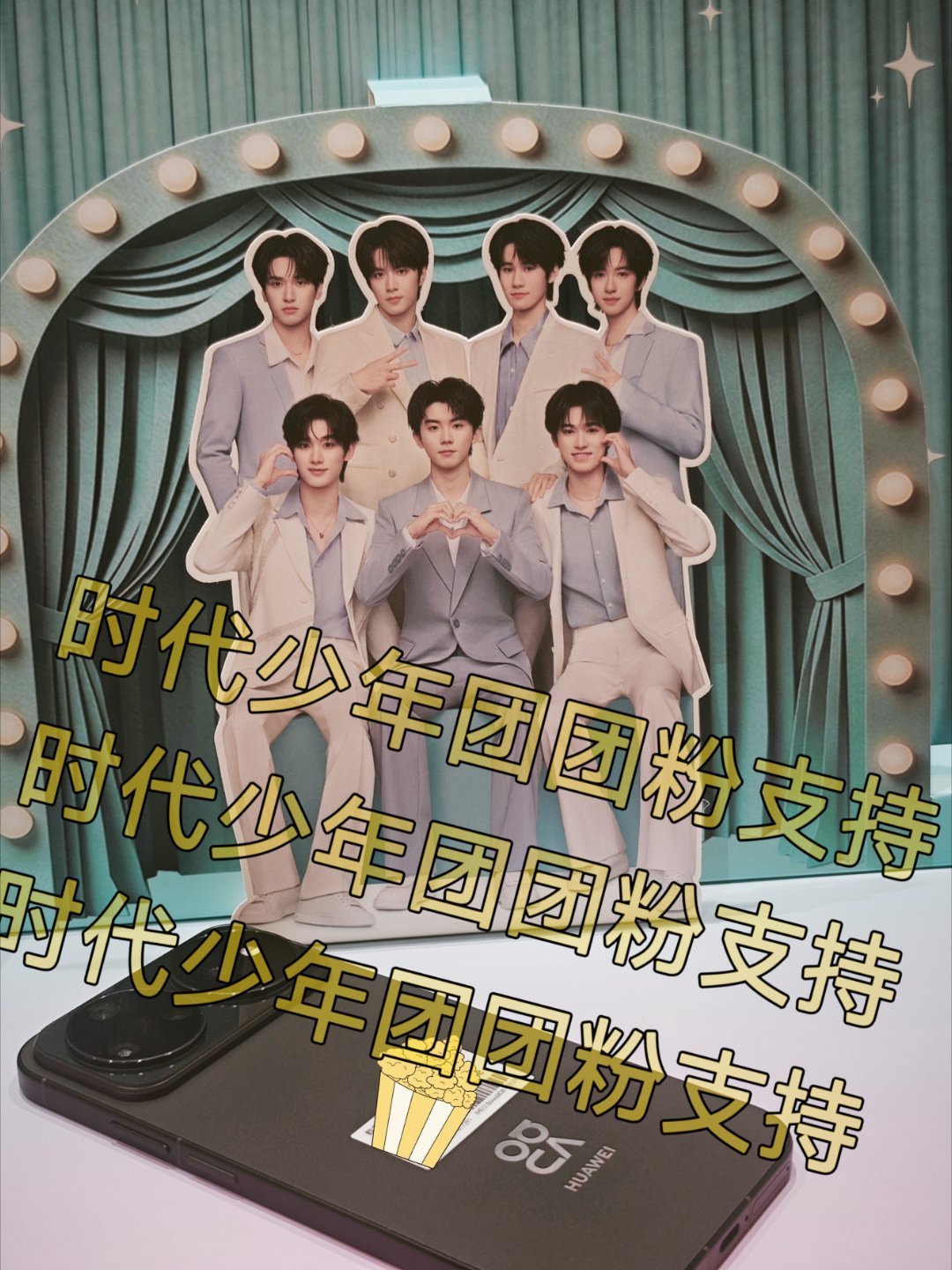 力挺华为nova16 代言人时代少年团  💛🖤团粉都来晒单！HUAWEI n