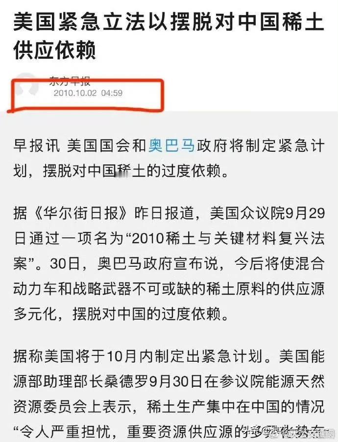 证据有了！
15年前，就在2010年，美国国会和奥巴马政府将制定紧急计划，摆脱对