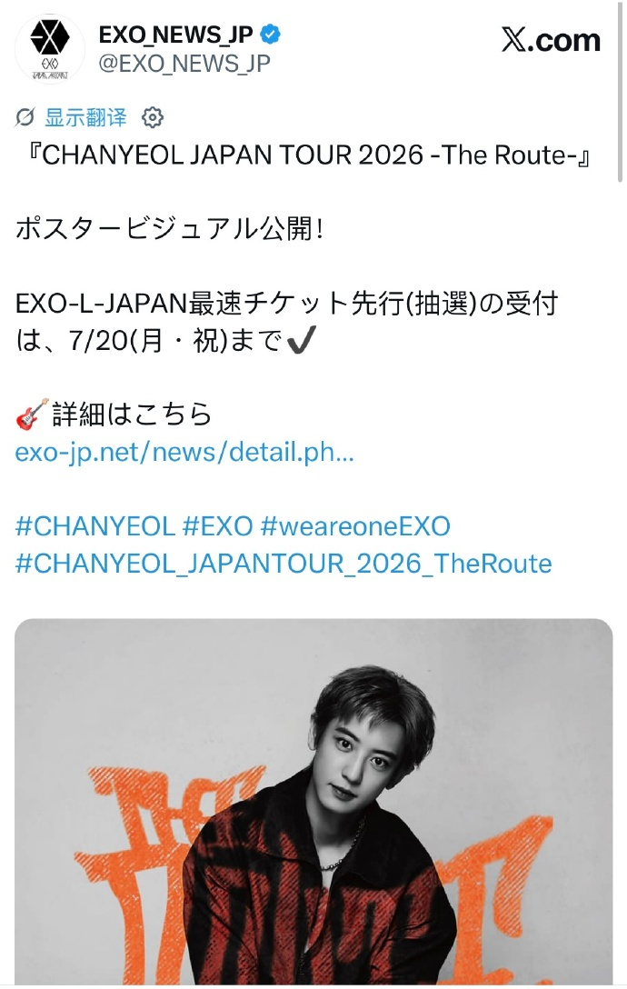 朴灿烈日本巡演朴灿烈将日本巡演 又是羡慕樱花妹妹的一天🤘 