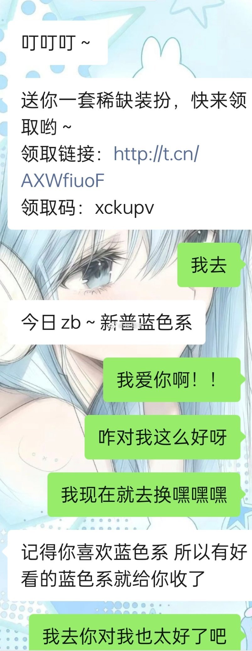就这样被你被你宠爱，这算不算不算爱，我还搞不明白~ ​​​