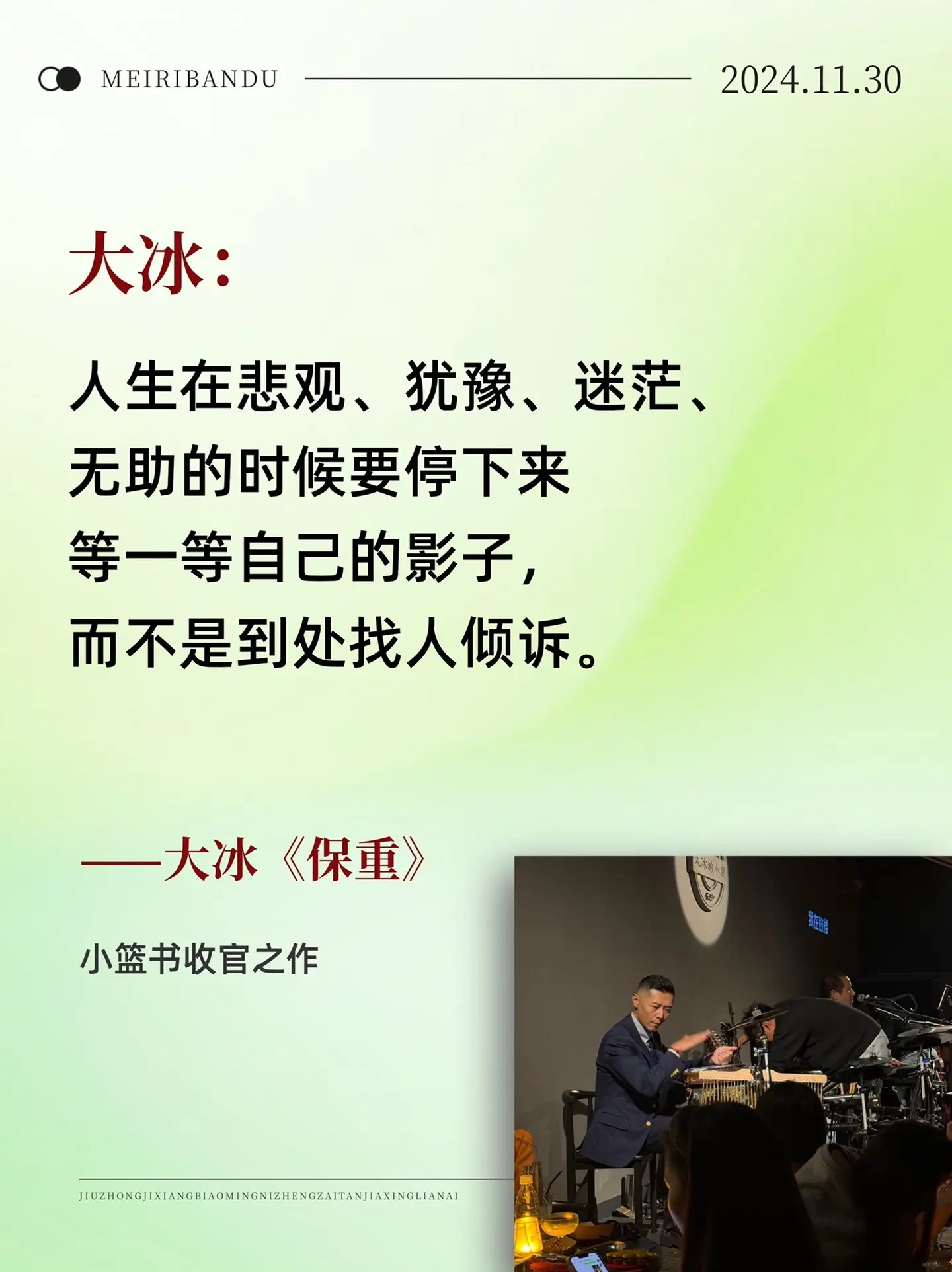 大冰一句话让我泪崩，杀死了我的精神内耗！他说：真正牛掰的人生，应该是...