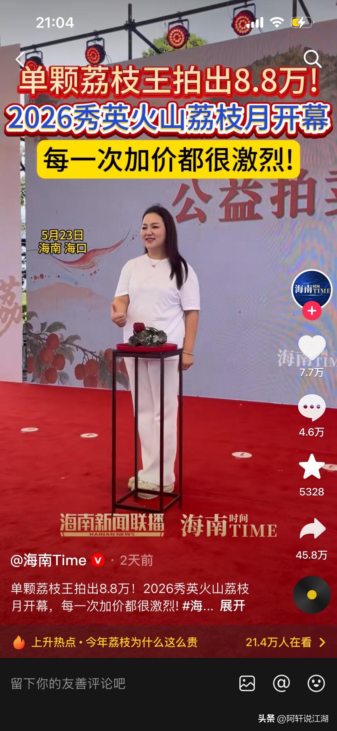 别再笑8.8万一颗荔枝，这根本不是有钱人的任性！很多人说“终于懂了有钱没地方花”