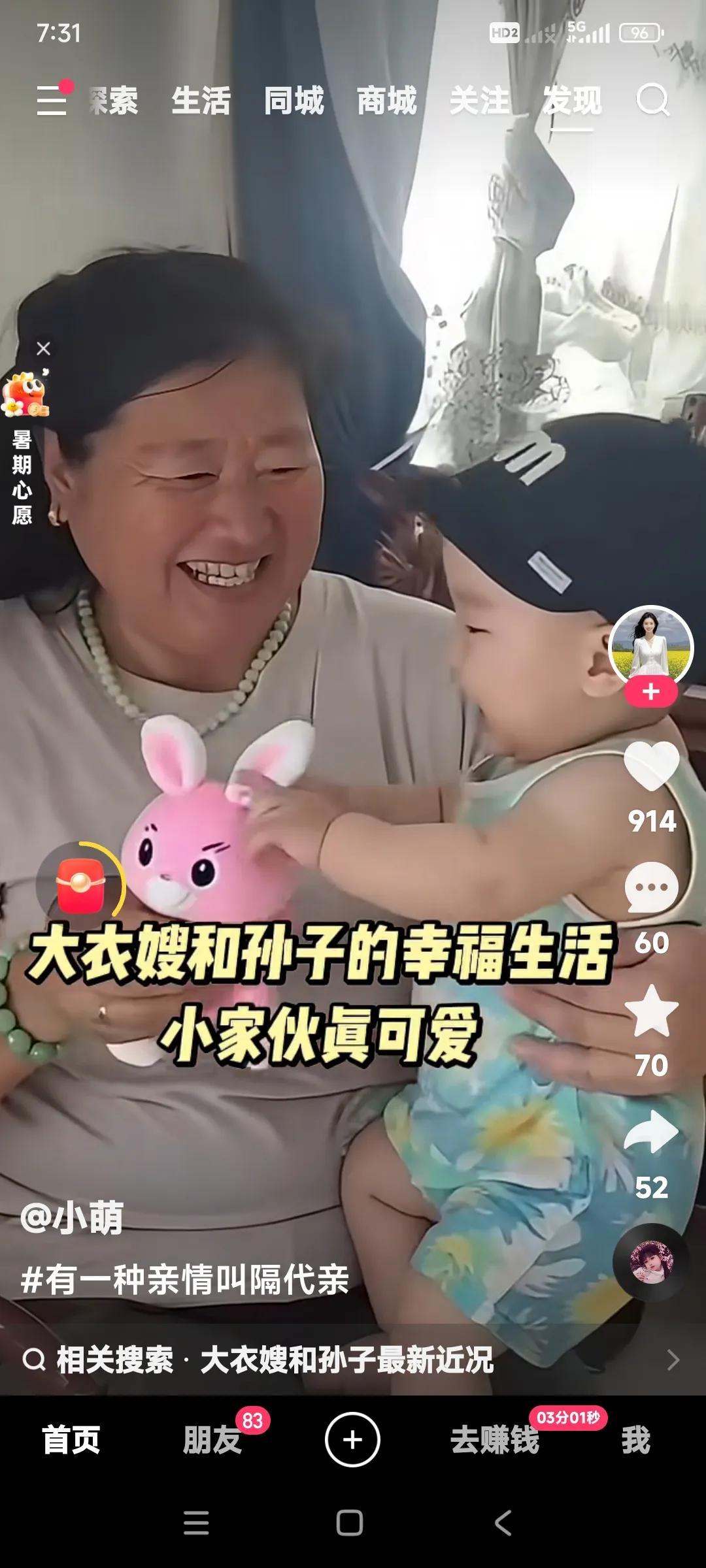 人都说隔辈儿亲，这句话在大衣嫂的表现中体现的淋漓尽致。

你们看大衣嫂抱着孙子稀