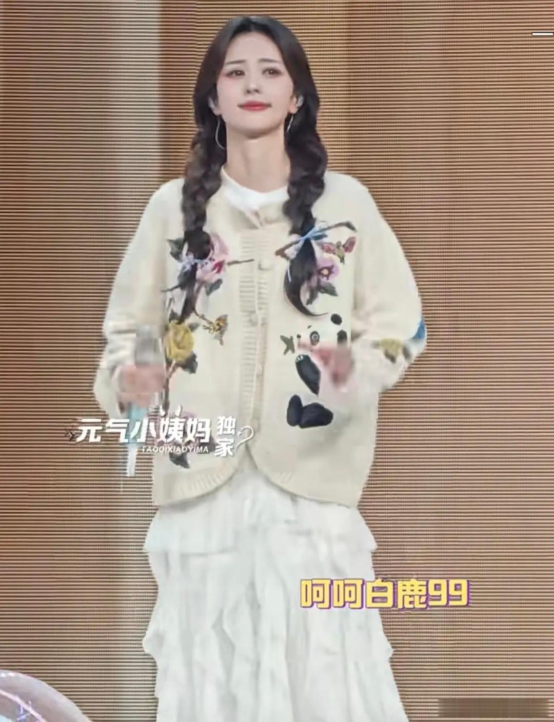 白鹿在演唱会给闺蜜表白 这真的合适吗？ 