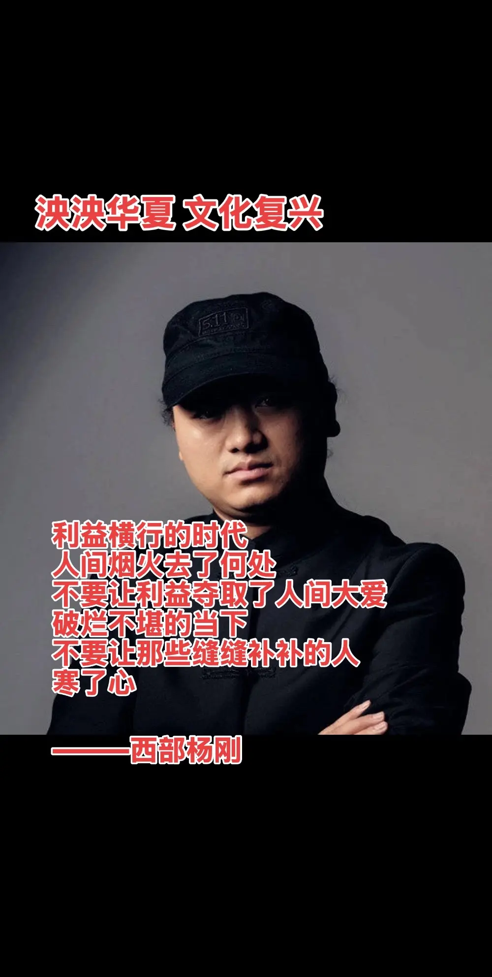 让人间路更好走！