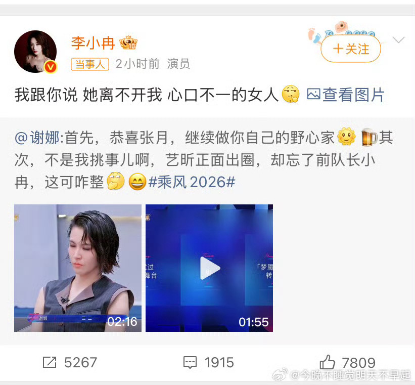 李小冉回应唐艺昕忘了自己哈哈哈哈哈哈好热闹啊关系真的很好呀 