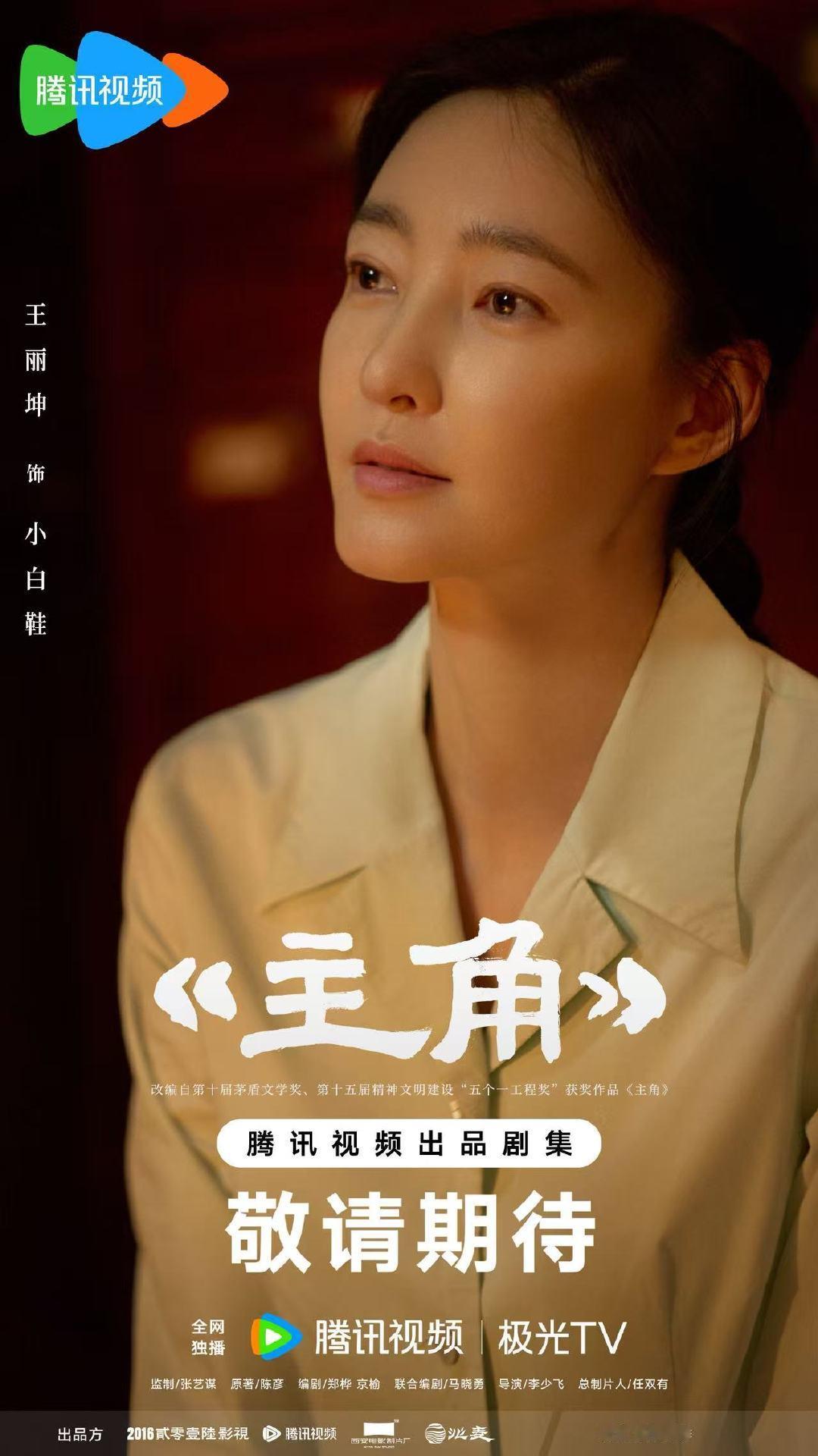 王丽坤友情主演主角🆘好喜欢看王丽坤的剧但是好久没看到了🥹!!!!这个主角我必