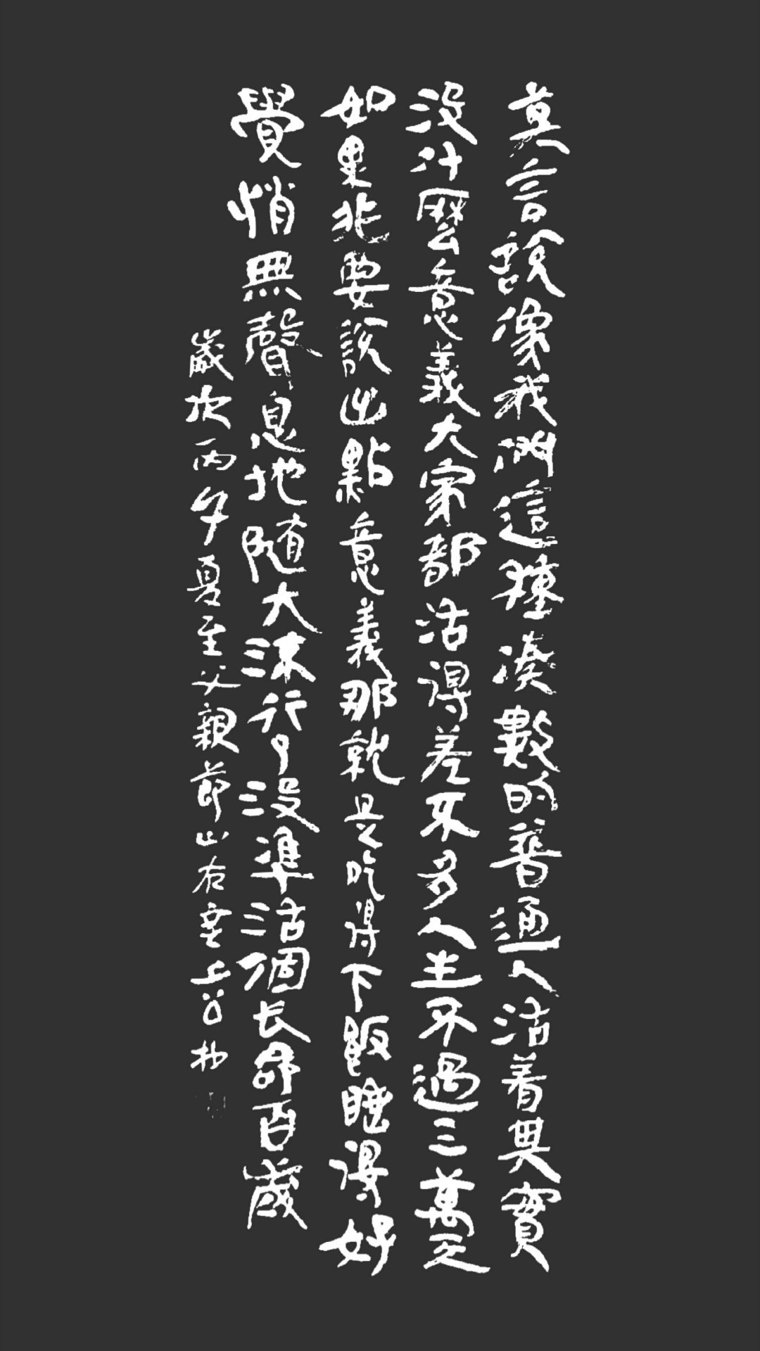 夏至随抄 
