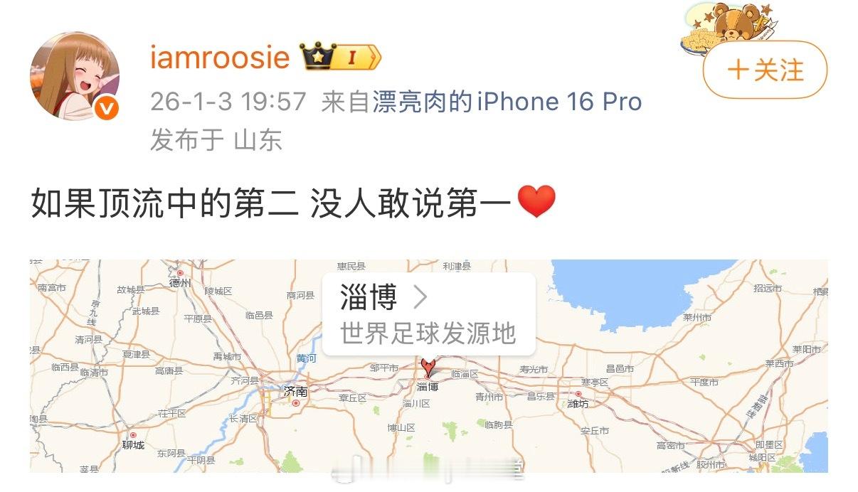 司晓迪最新发文：如果顶流中的第二，没人敢说第一。谁能解读一下，这又是谁