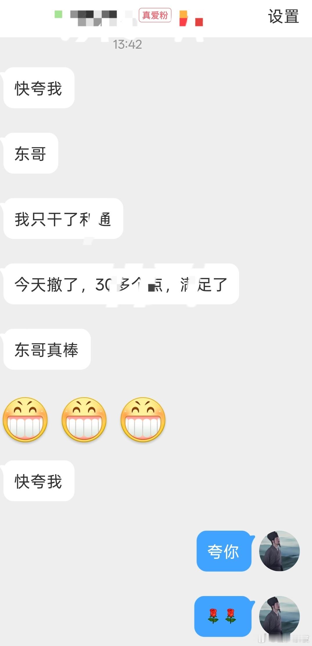 行，夸你 