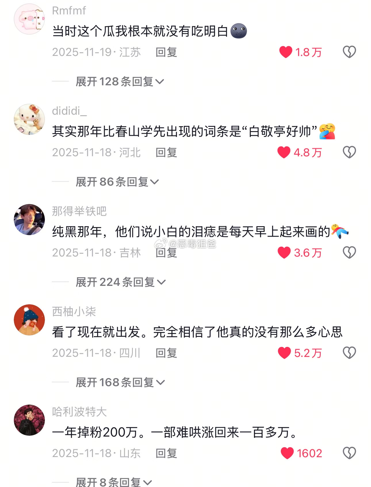 白敬亭多部爆剧积累的口碑使他成为男艺人泛人气的代表 当时白敬亭被🧼💊路人第一