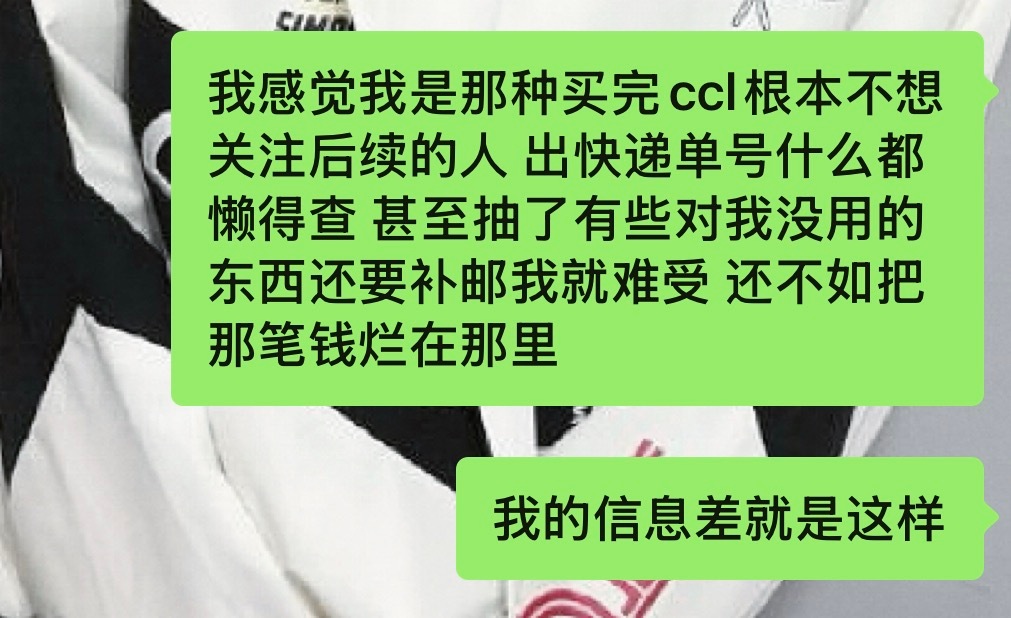 我的信息差还有救否 