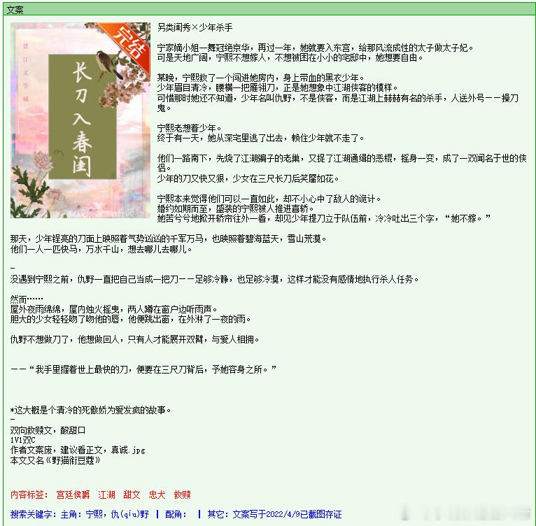 710. 《长刀入春闺》连理芝芝晋江已完结。又是大家闺秀与少年杀手，是我先入为主
