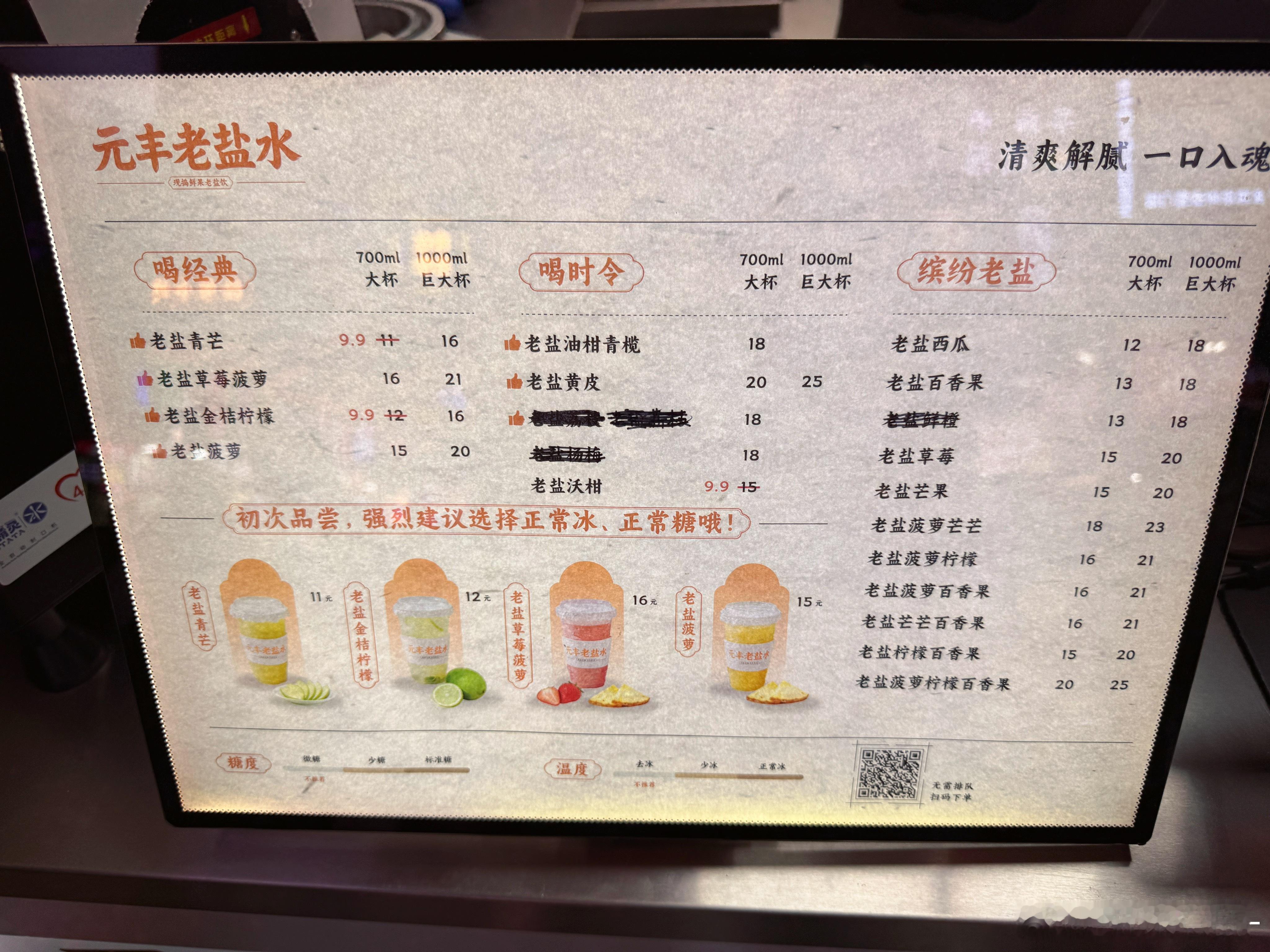 都去给我喝这个！！我在杭州都很难找到一家老盐水，随随便便就在青岛看到了，跟广西巨