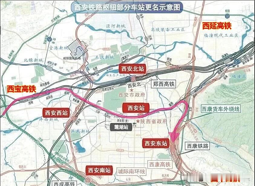 西安东站和西安站终于要正式牵手。最近，西安东站灞赵联络线工程已经高标准通过静态验