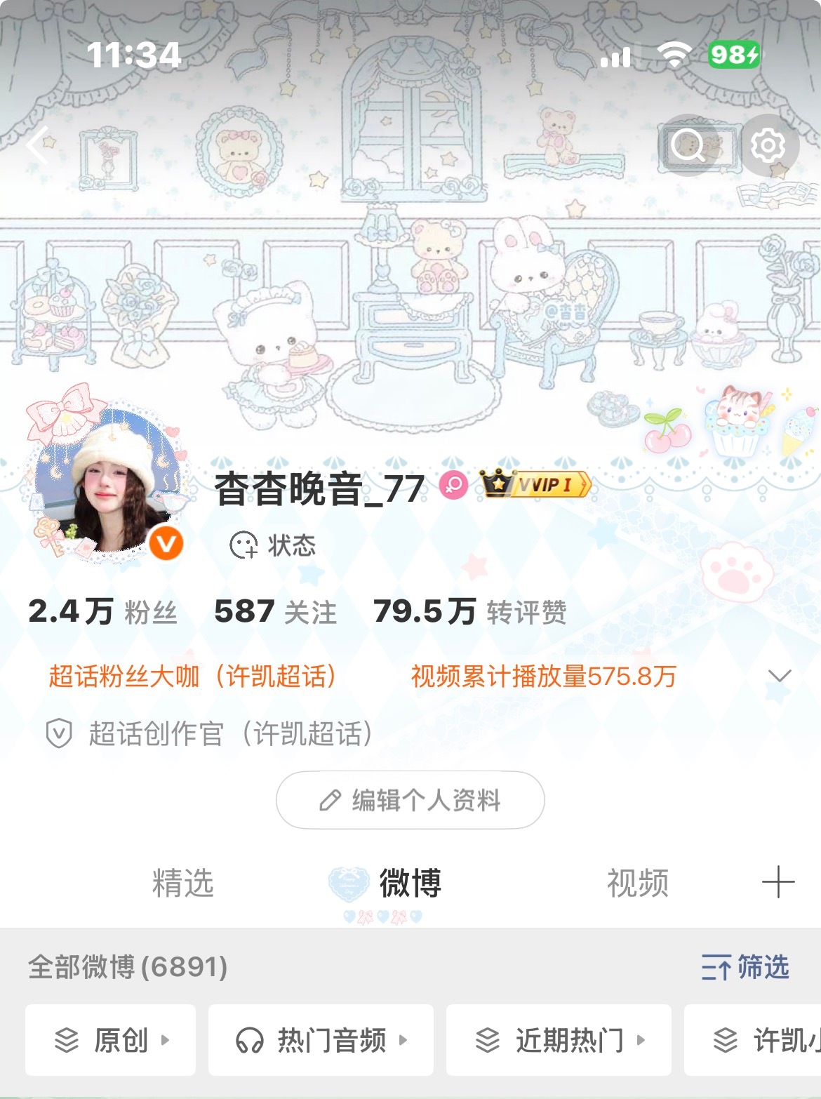 还差9条 发啥呢 发啥呢！ps：这条发完还差八条 