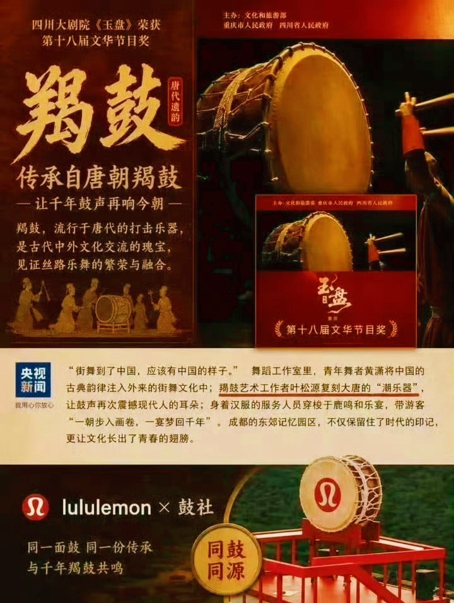 朱一龙击鼓争议各方应尽快回应一场原本高级的长城瑜伽活动，因为一面鼓，硬生生演变成