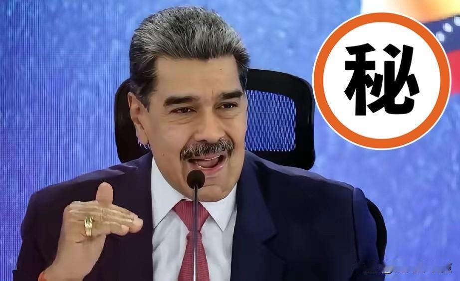 委内瑞拉突然宣布了
12月28日，委内瑞拉总统马杜罗在社交媒体发布视频表示，联合