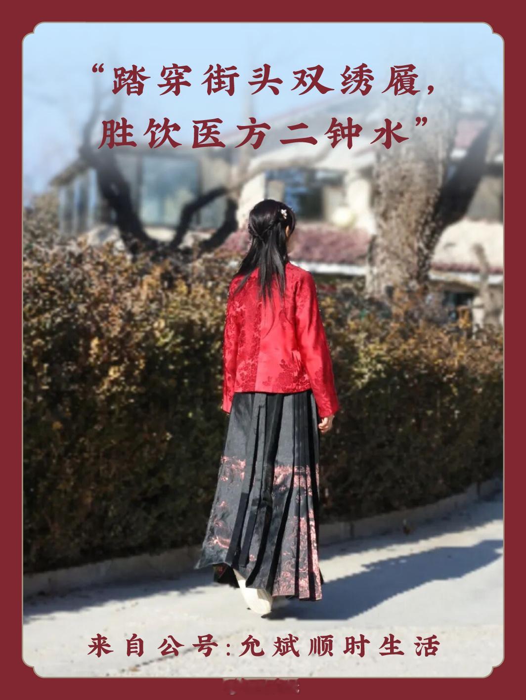 古人说，“踏穿街头双绣履，胜饮医方二钟水”——意思是走路走到绣鞋都踏破了，比吃两