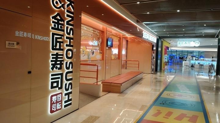 近日，金匠寿司杭州宝龙城店发生老鼠在回转寿司传送带上奔跑的事件。事发后，金匠寿司