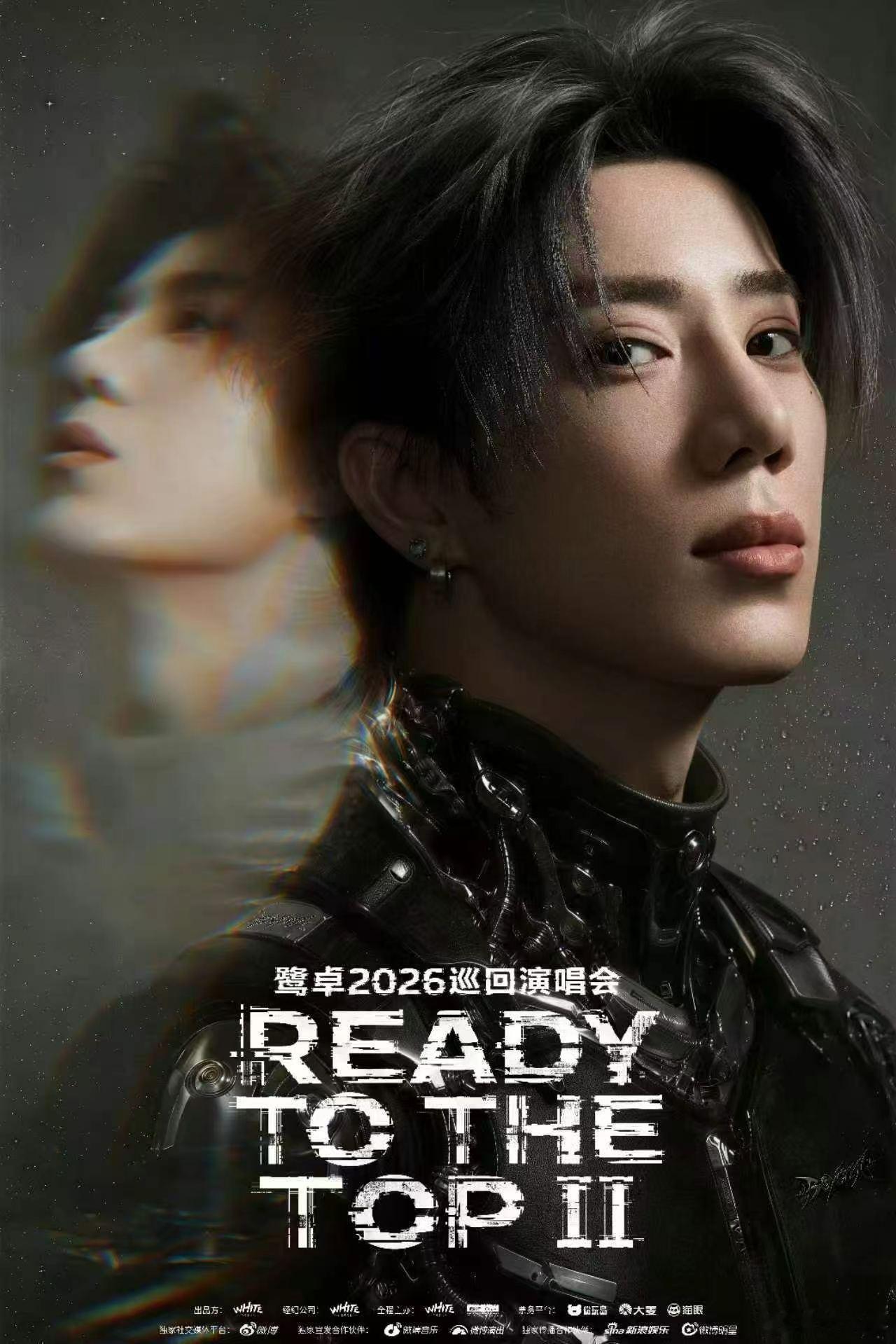 全新巡演开启，上海首站已定。无数日夜打磨舞台、沉淀实力，把真诚与热爱唱进歌里，一