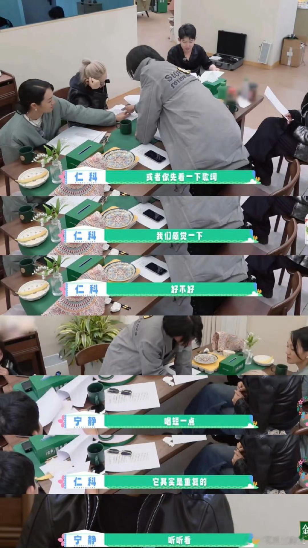 仁科搞音乐就切换专业模式 在桃花坞见证仁科的音乐魅力！和宁静探讨艺术时的认真劲，