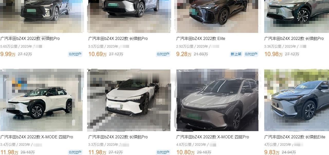 广汽丰田bZ4X二手车报价~~~您赶脚这个价格实惠吗？？？
