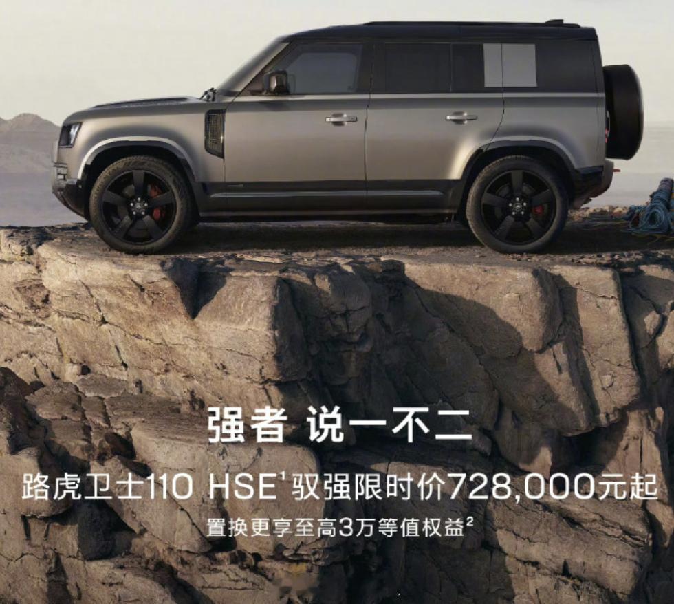 今年豪华品牌的油车也不好卖了，路虎卫士从90万降到72.8万，一口砍掉17万。今