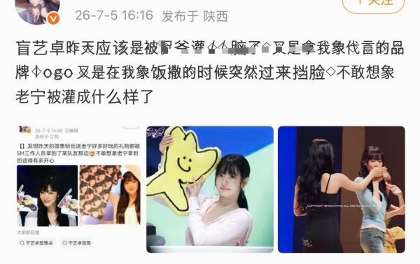 giselle fans为什么乳//骂宁艺卓 明明就是giselle拿了宁艺卓的