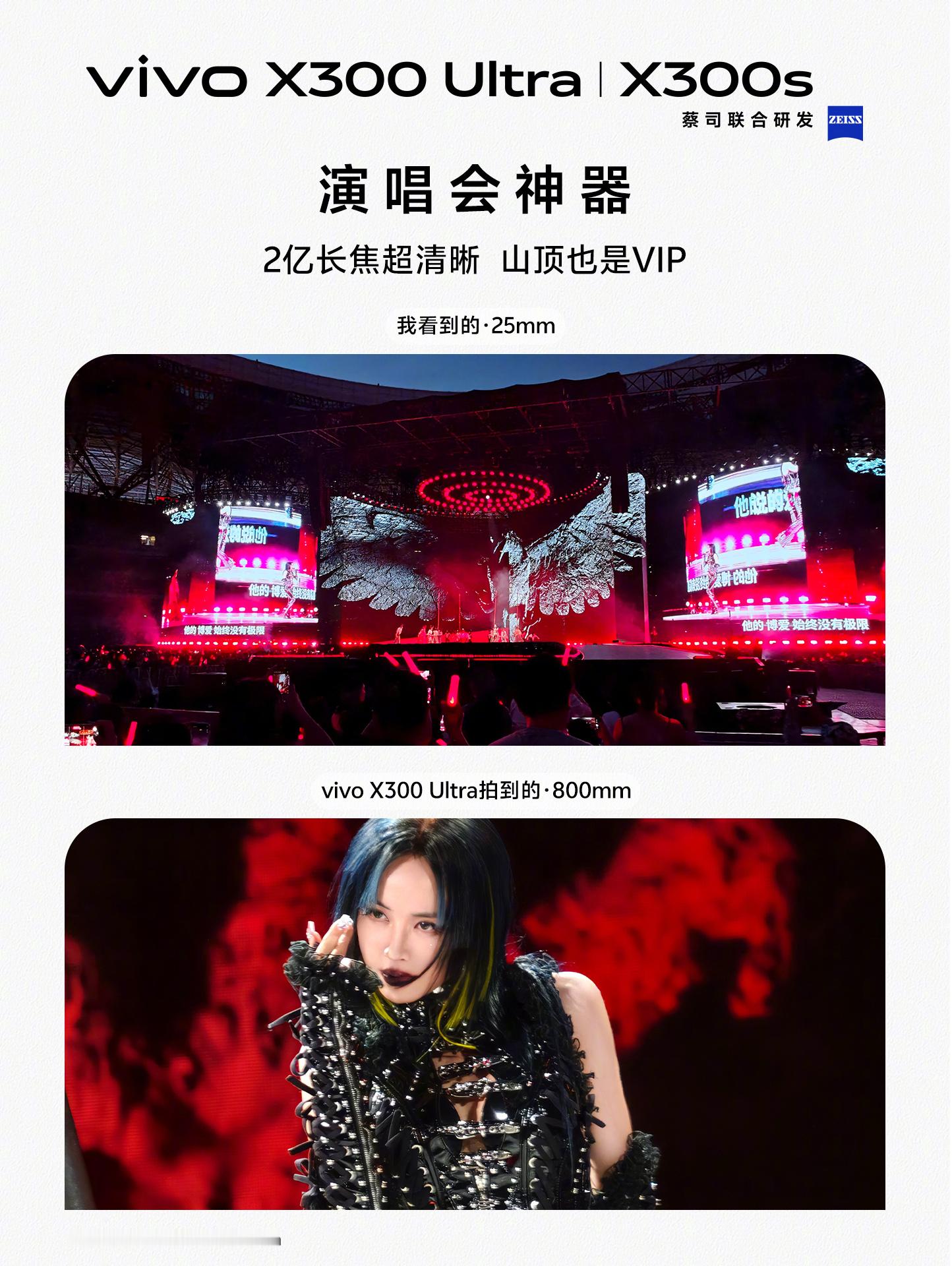 X300U的「大炮400」与「口红200」真的是有点东西可以说是之前演唱会神器的