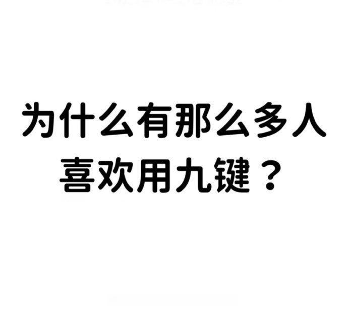为什么那么多人喜欢《九把钥匙》 ​​​