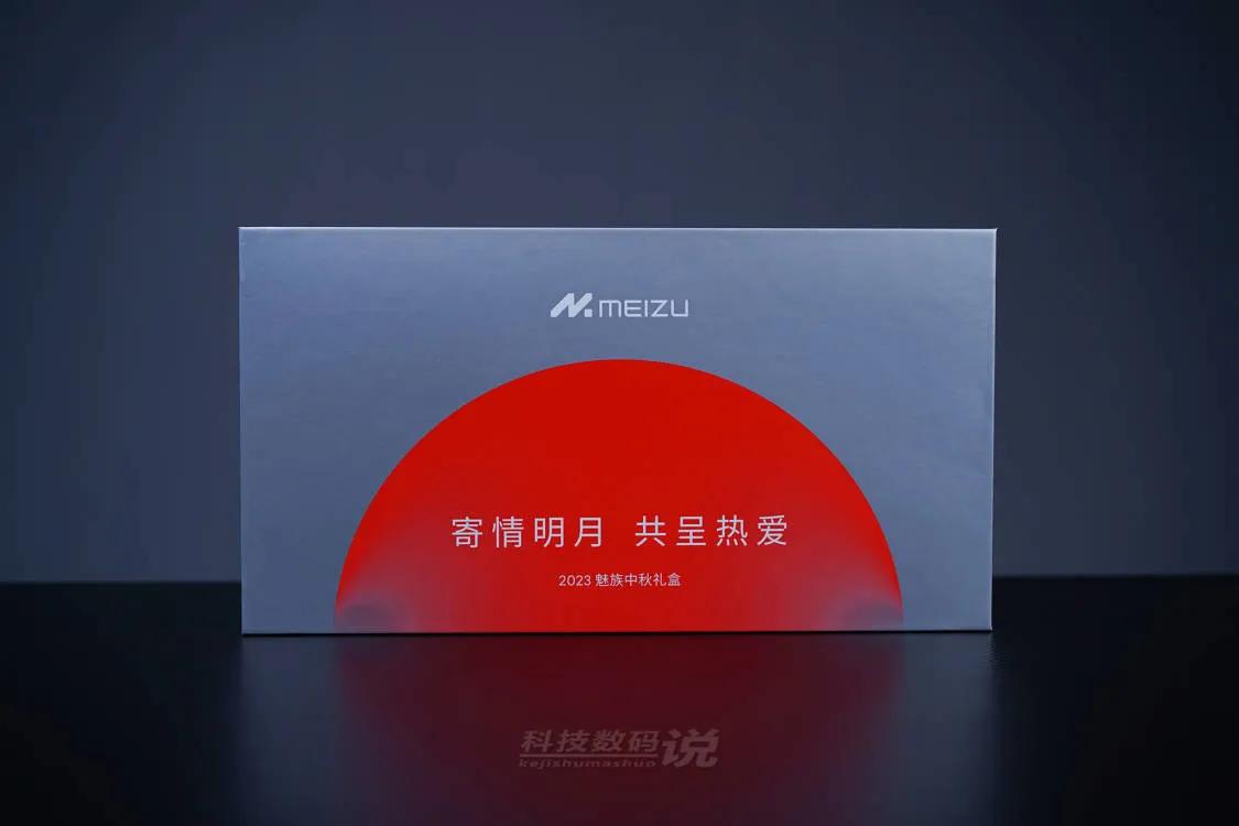 #无界中秋得闲饮咖# 收到魅族的中秋礼盒
一惯的设计满满，中秋佳节花好月圆共团聚