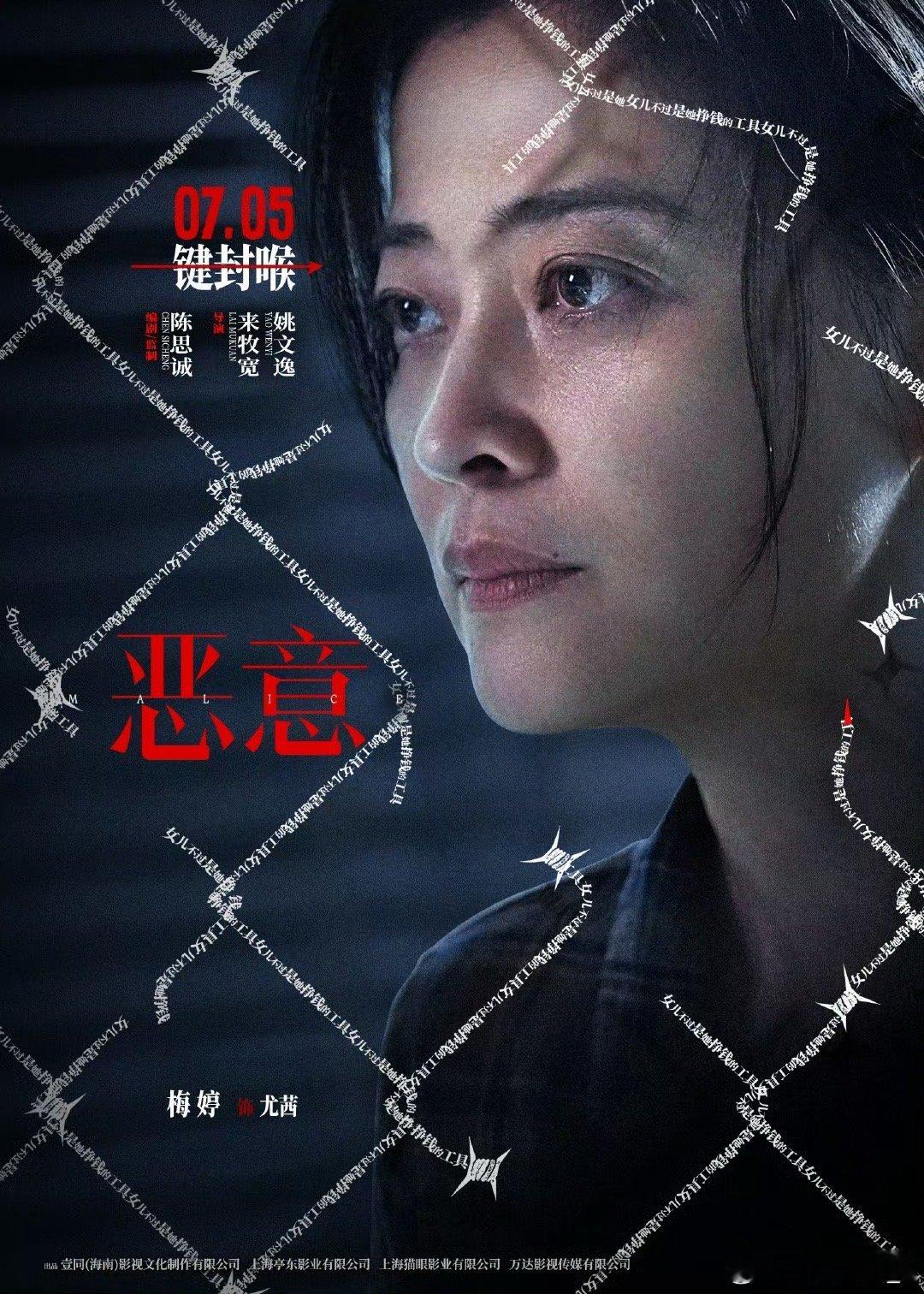 开出梅婷隐藏款角色 哇塞！梅婷新角色太厉害了！不再是单纯慈祥善良的妈妈，很复杂的