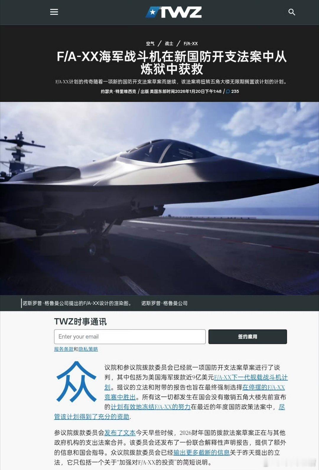 史密斯专员又要发了美国国会拨款9亿美元，把已经拔了氧气罐的海军六代机再从鬼门关拉