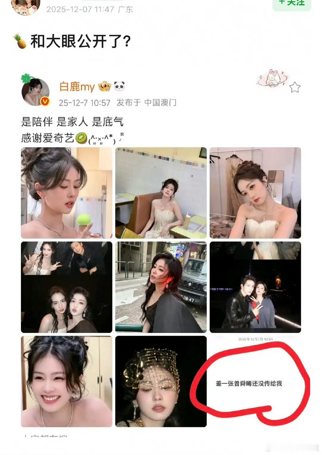 也是奇葩，号称流量但整天干的是一些糊作非为的事情，比如和各路男的炒得不知天地为何