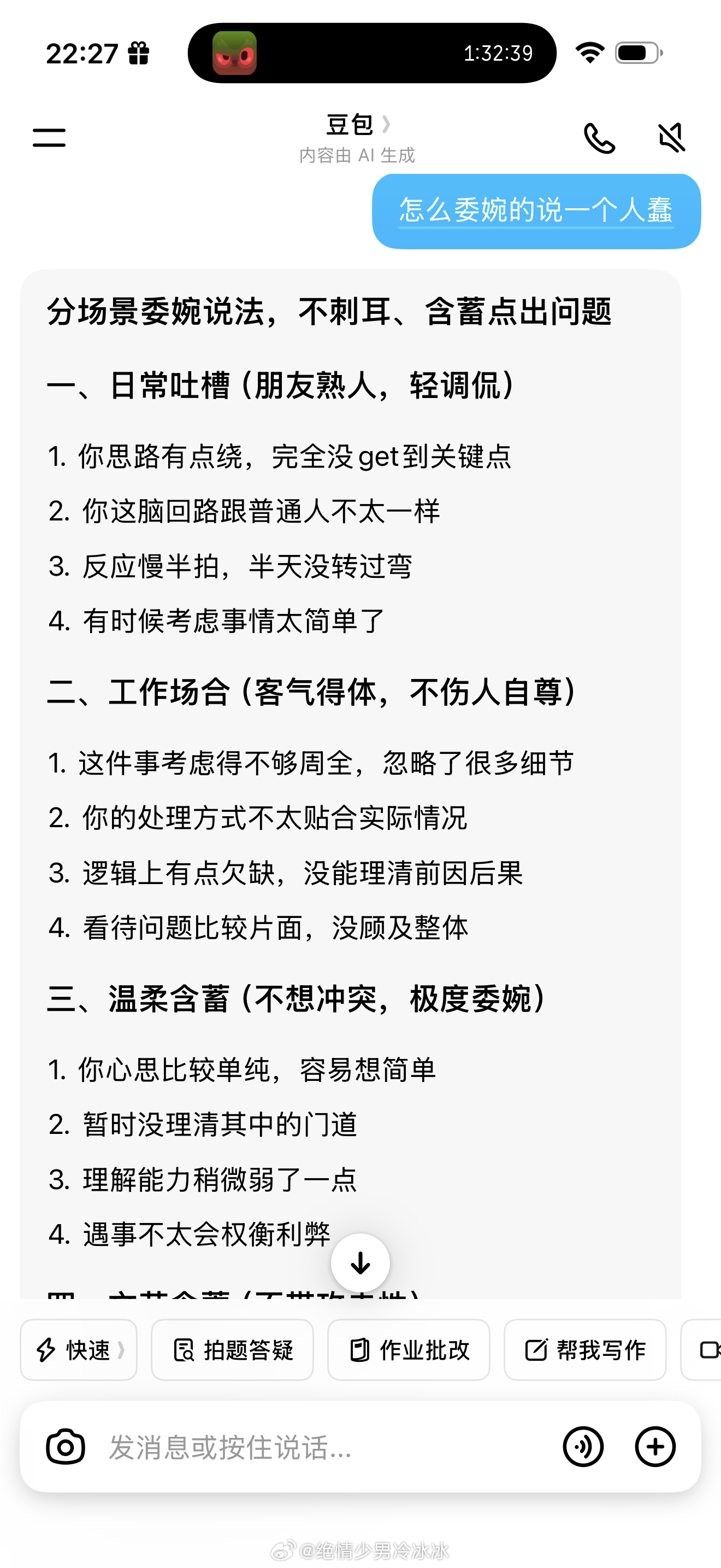 哦哦 
