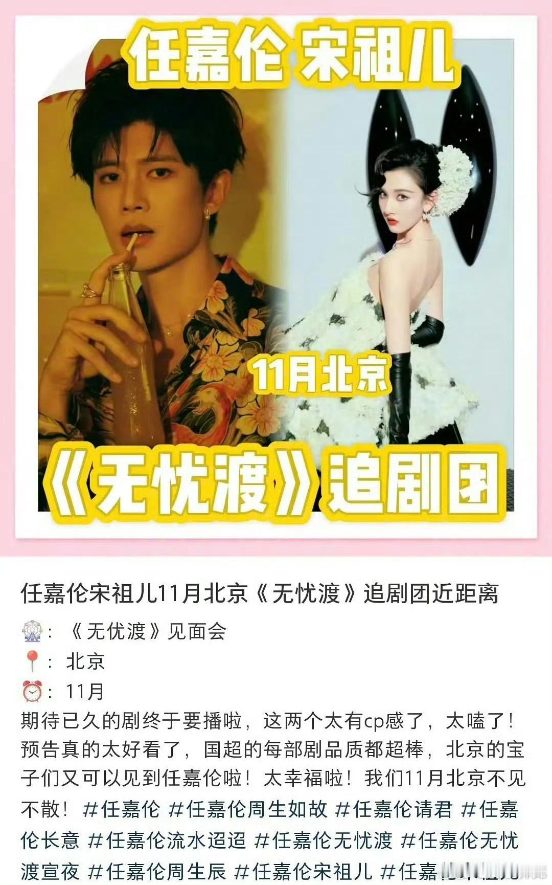 无忧渡也算是任嘉伦的救命稻草了，未免夜长梦多，建议一次性上线全集。 ​​​