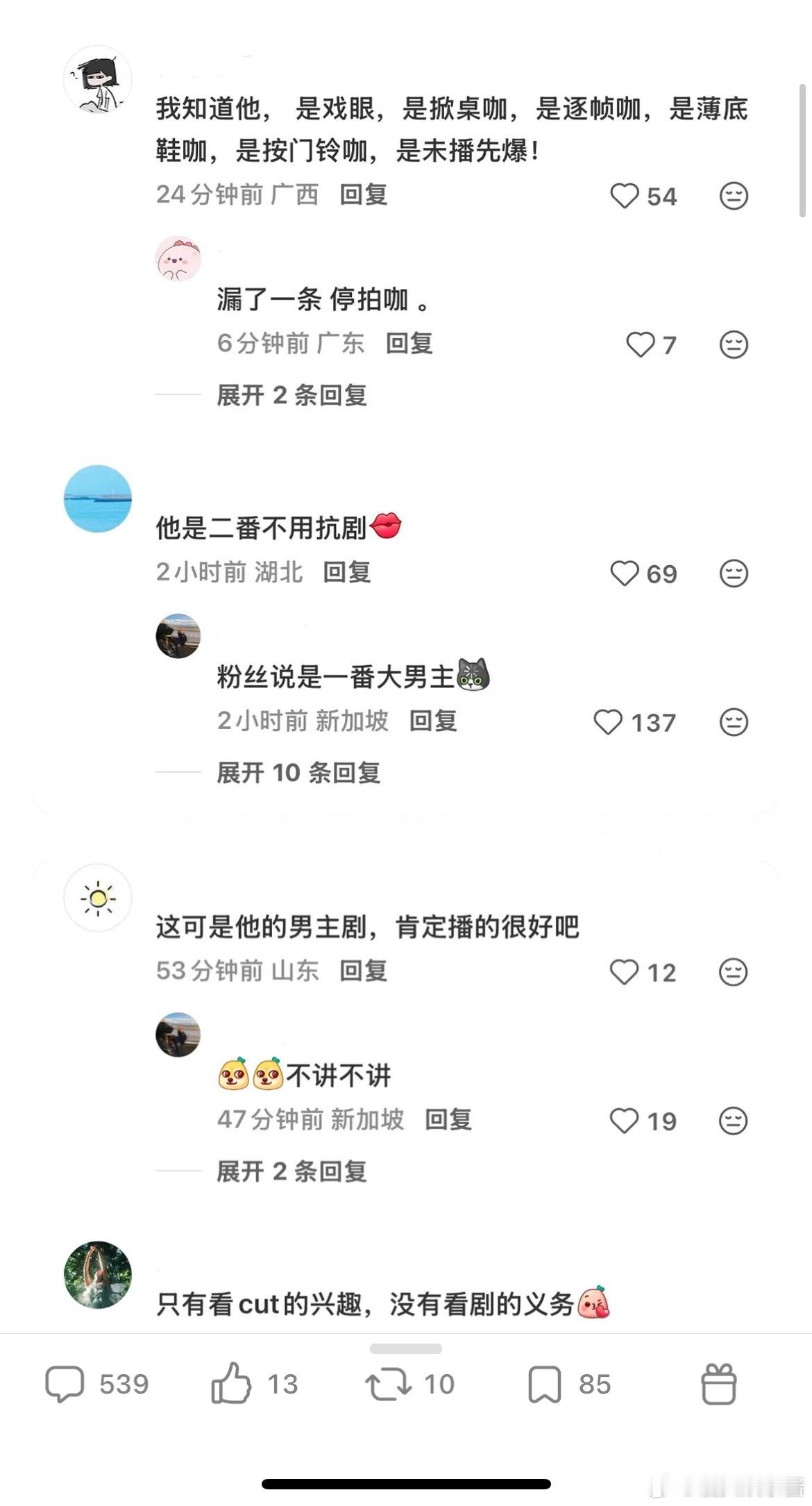 魏大勋在🍠翻车了啊…… 