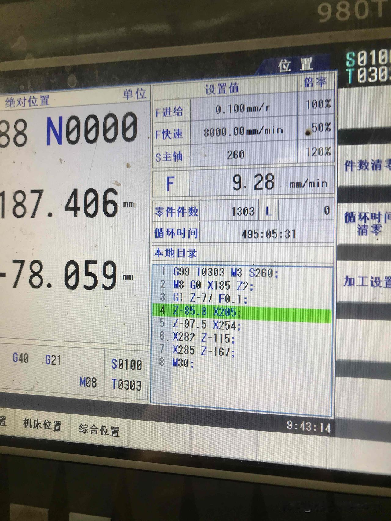 不会用g73代码，我用g01来编。沿着锻打件的轮廓车，走刀量慢一些，要不然容易打
