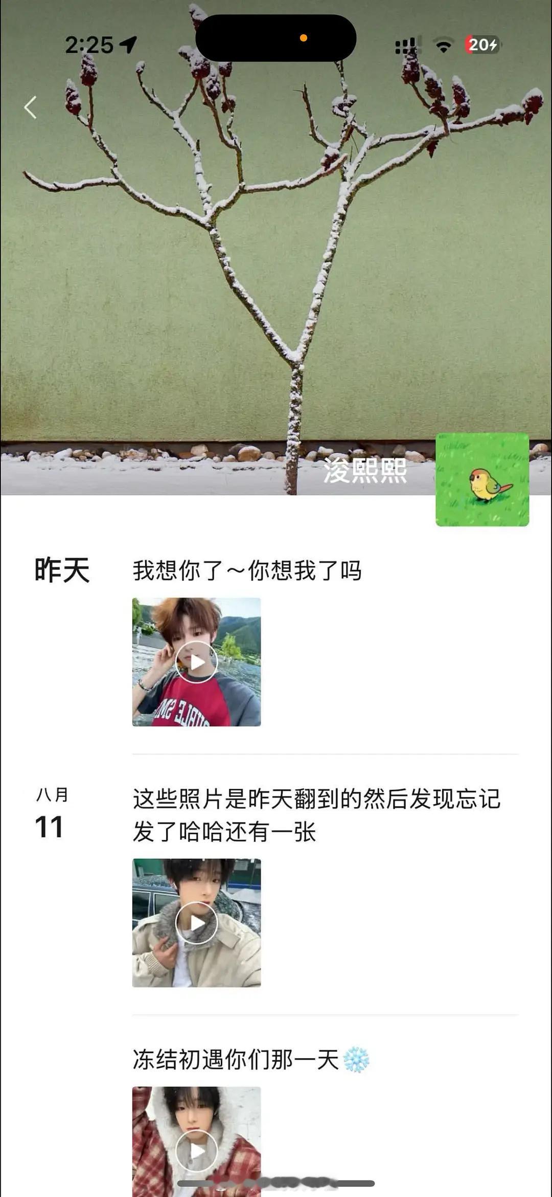 ？我的发 
