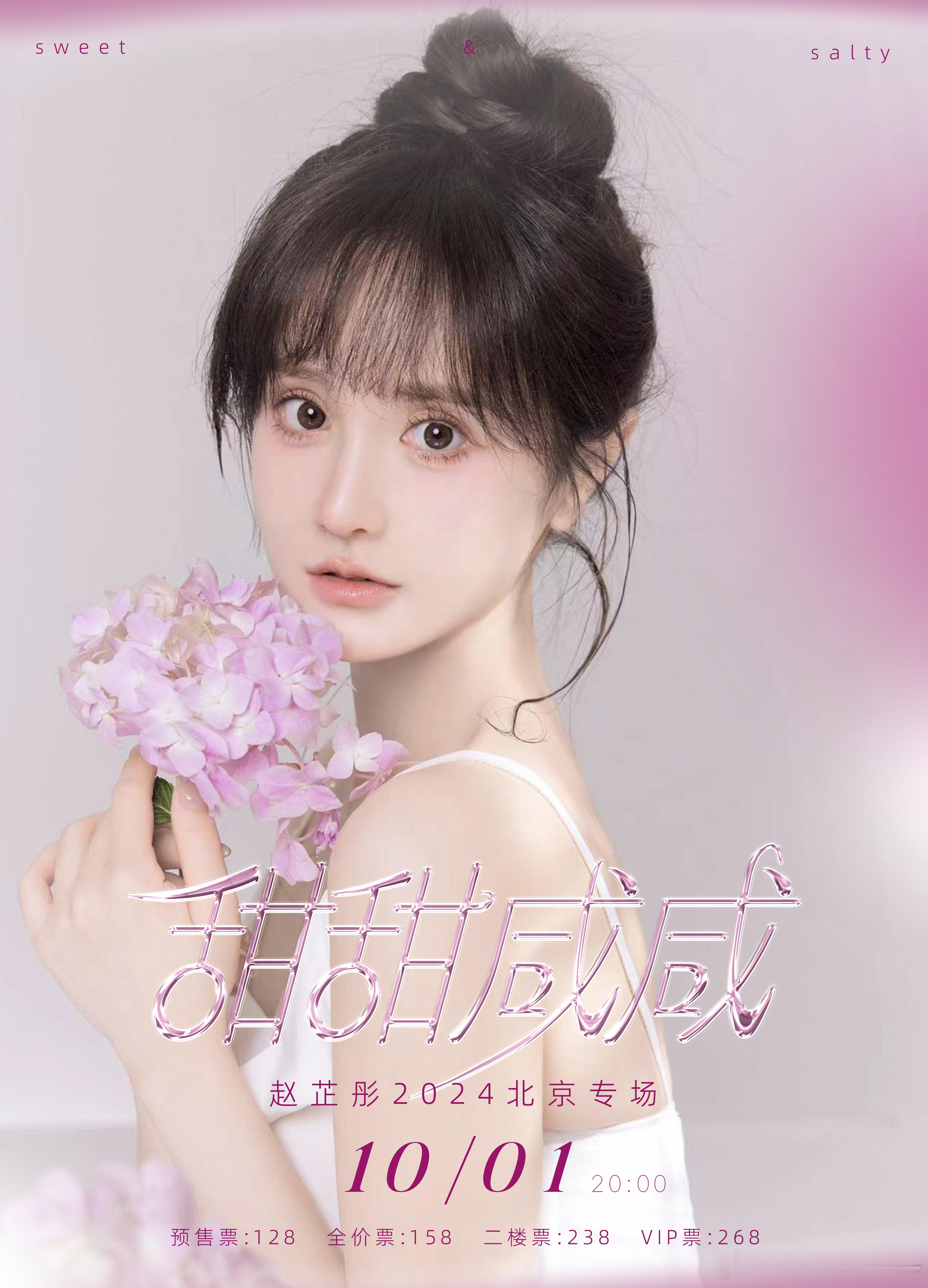 嘻嘻，我终于要开自己的首场音乐会啦～十月一日北京见呀[挤眼] ​​​
