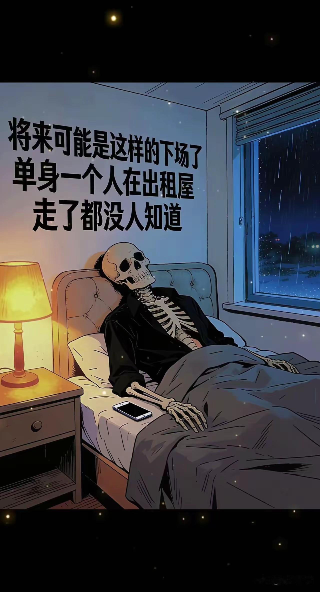 生育率降低，亲情变淡薄，人性愈发自私，估计今后将有越来越多的人孤老至死而无人知晓