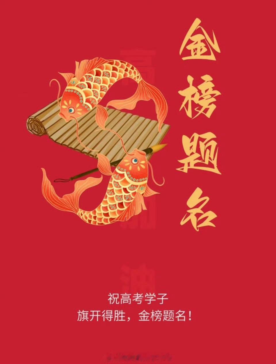 高考第一天高考是人生重要的一站，重视它很正常。但正因为太重要，不少人面对时都会焦