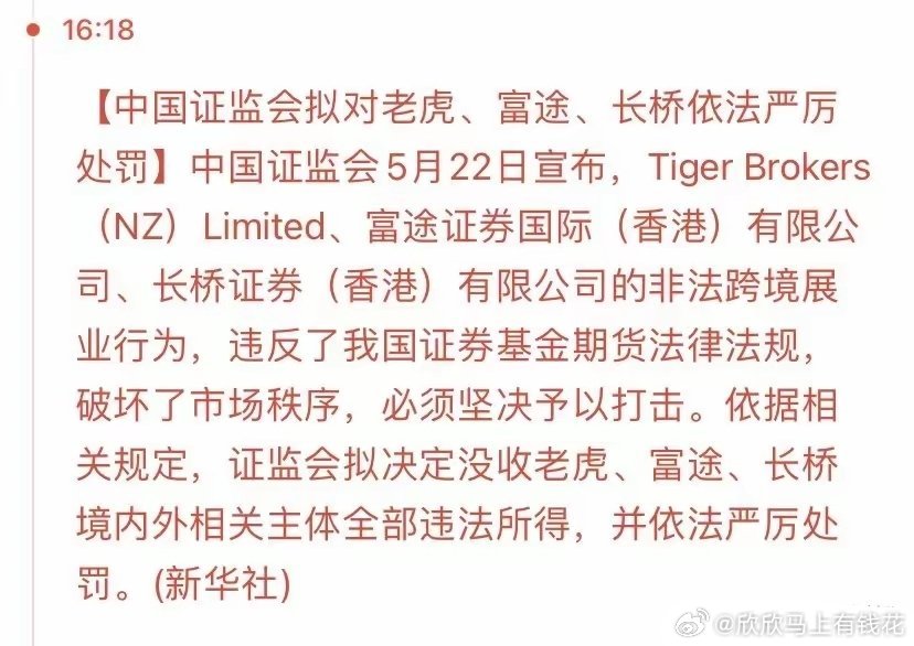 A股：盘后突发重磅消息，管理层强势出手。下周大盘要跌了？就在刚才，管理层对于境外