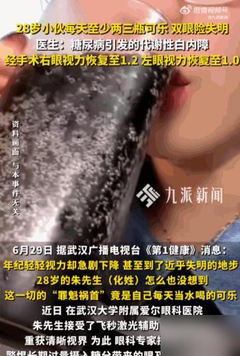 这也太可怕了！

6月29日武汉那个28岁小伙一夜之间几乎失明的事，真的给所有人