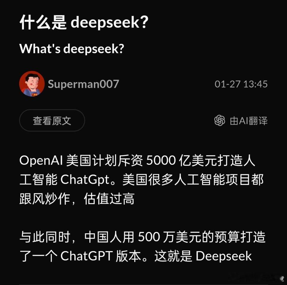 deepseek新模型 这家伙可厉害了！把整个加密市场干崩了。太优秀了！[鼓掌]