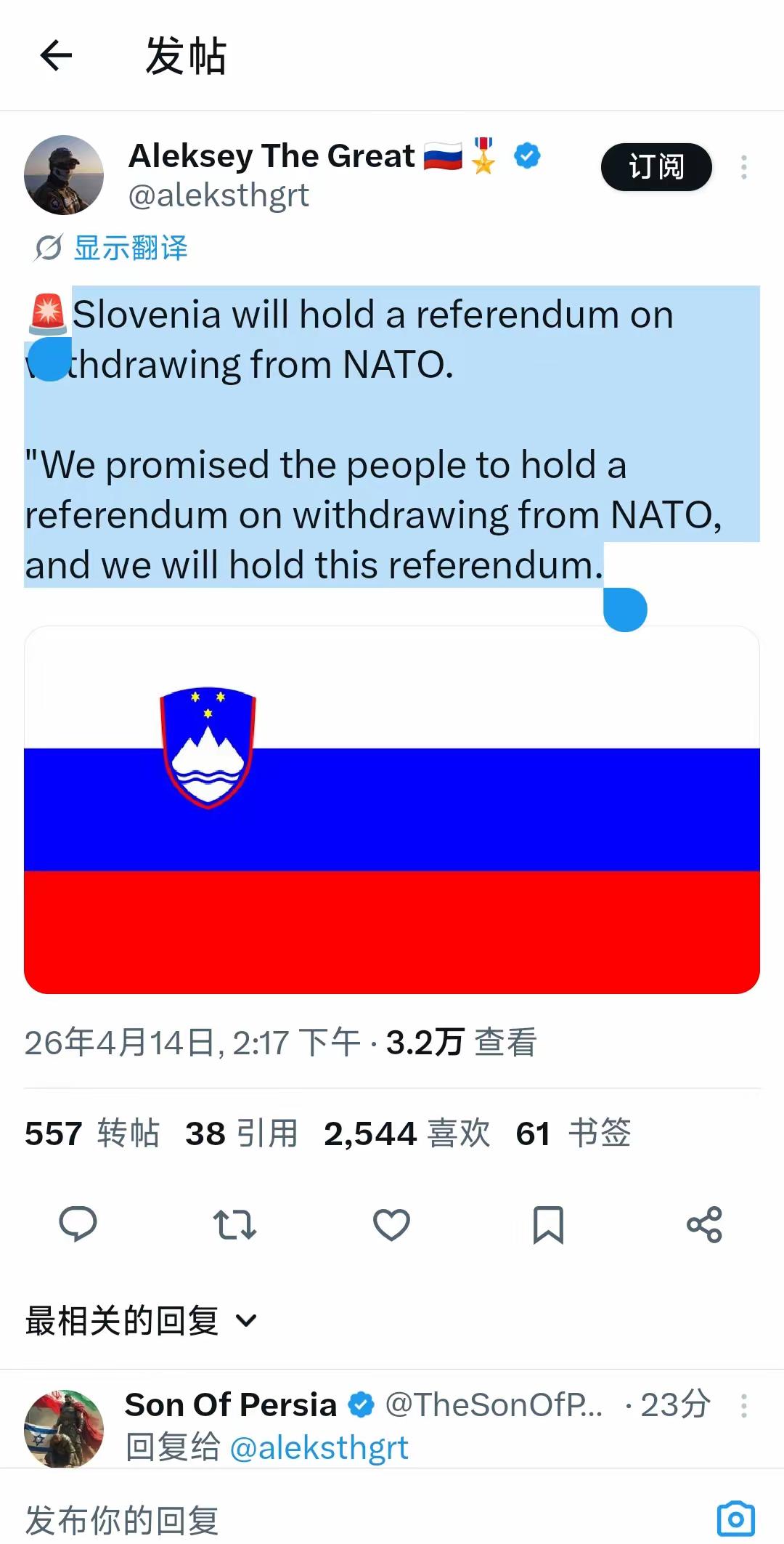 突发重磅：斯洛文尼亚将举行退出北约公投！ 这件事来得很突然，欧洲政坛直接震动。 